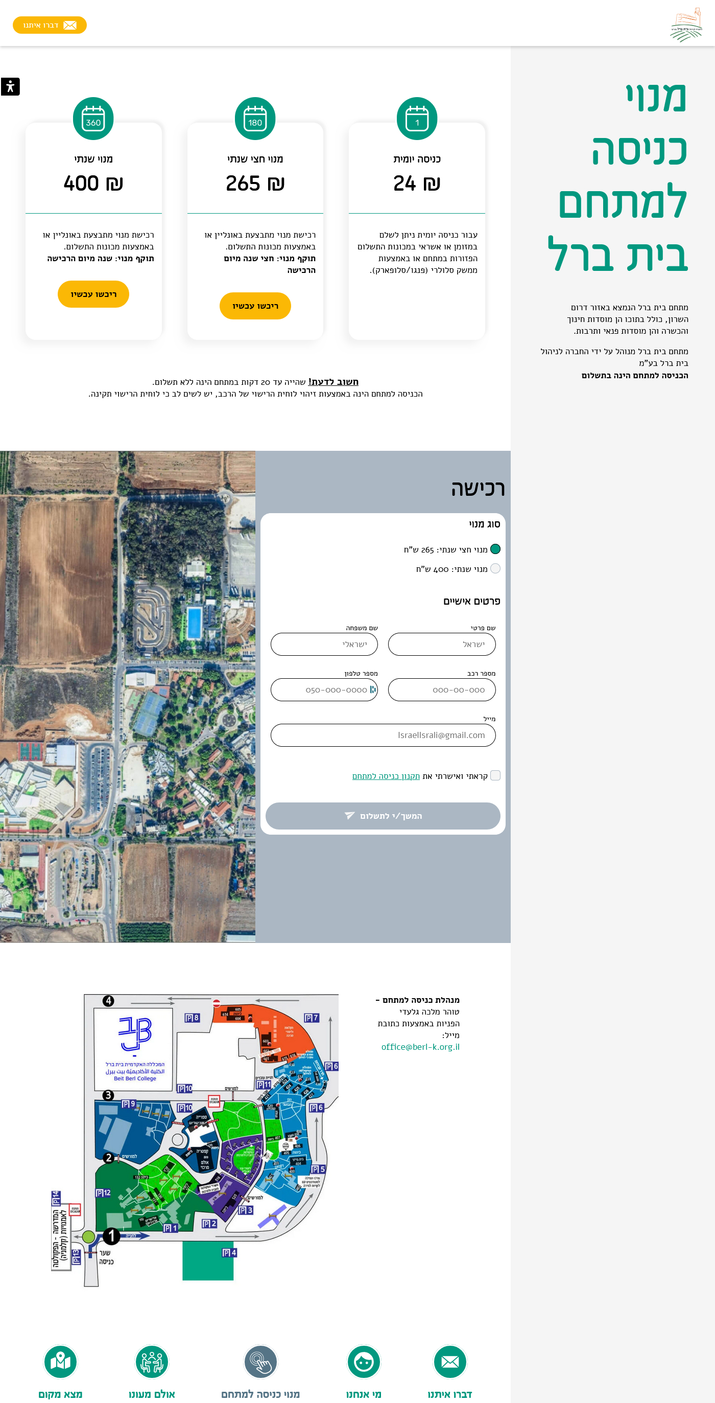 מתחם ברל כצנלסון