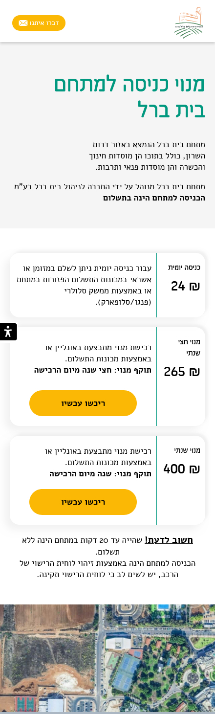 מתחם ברל כצנלסון