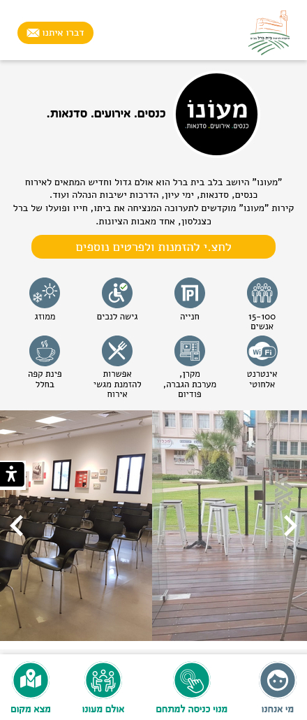 מתחם ברל כצנלסון